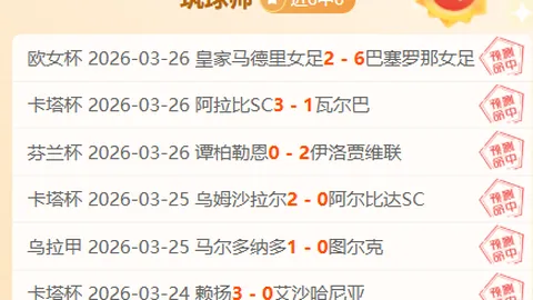 新鹏城1-3不敌海港，尤萨进球致胜古斯塔沃双响夺魁